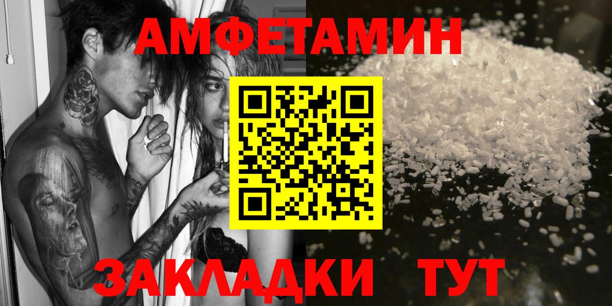 Amphetamine VHQ  Вход с VPN  Канаш 