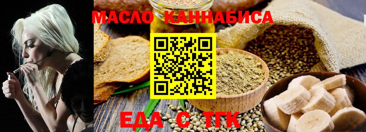 Канаш  Еда ТГК марихуана  Вход с VPN 