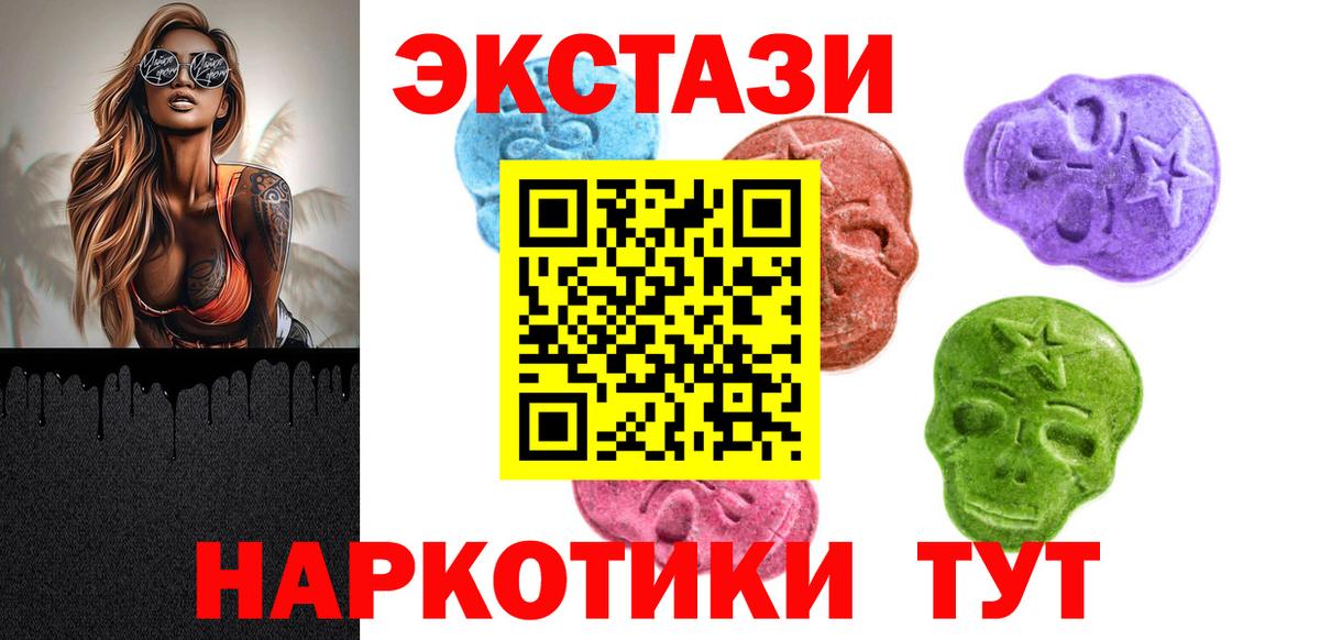 Экстази VHQ Канаш