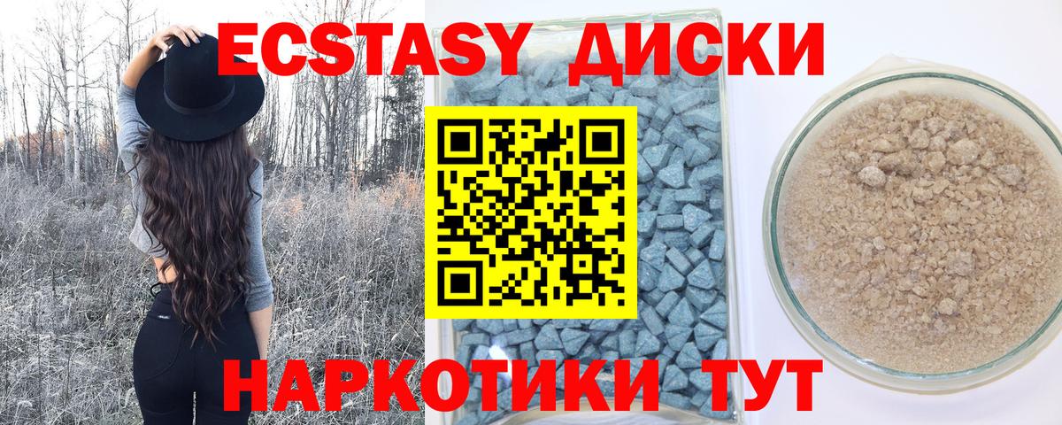 Ecstasy  ЭКСТАЗИ Дубай  Вход с VPN  Канаш  ЭКСТАЗИ VHQ 