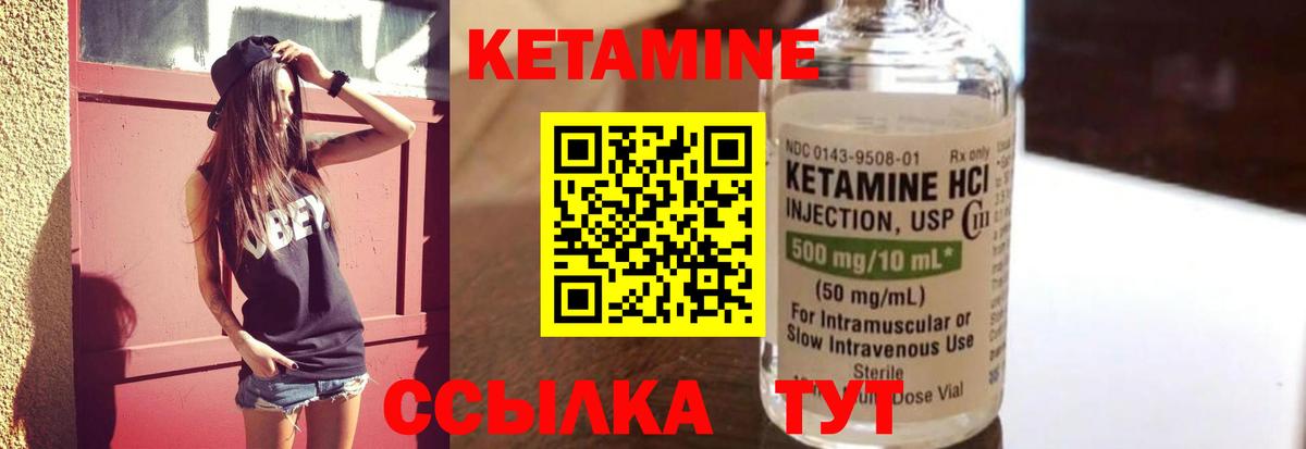 Кетамин ketamine Канаш