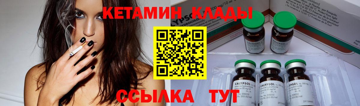 Кетамин ketamine  Вход с VPN  Канаш  КЕТАМИН ketamine 