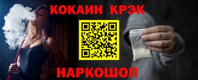спайс Бийск