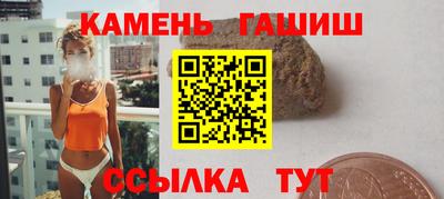 синтетический гашиш Беслан