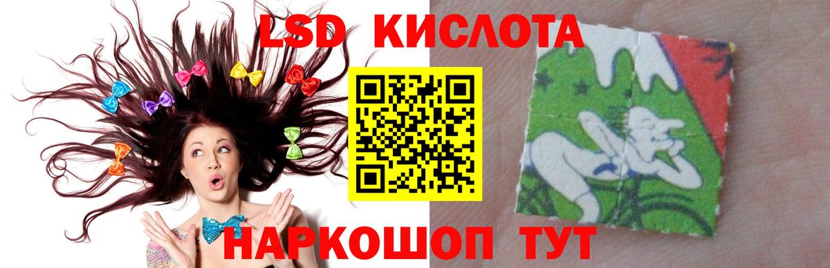 Лсд 25 экстази кислота Канаш