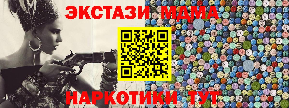 MDMA Molly  Вход с VPN  МДМА  MDMA VHQ  Канаш 