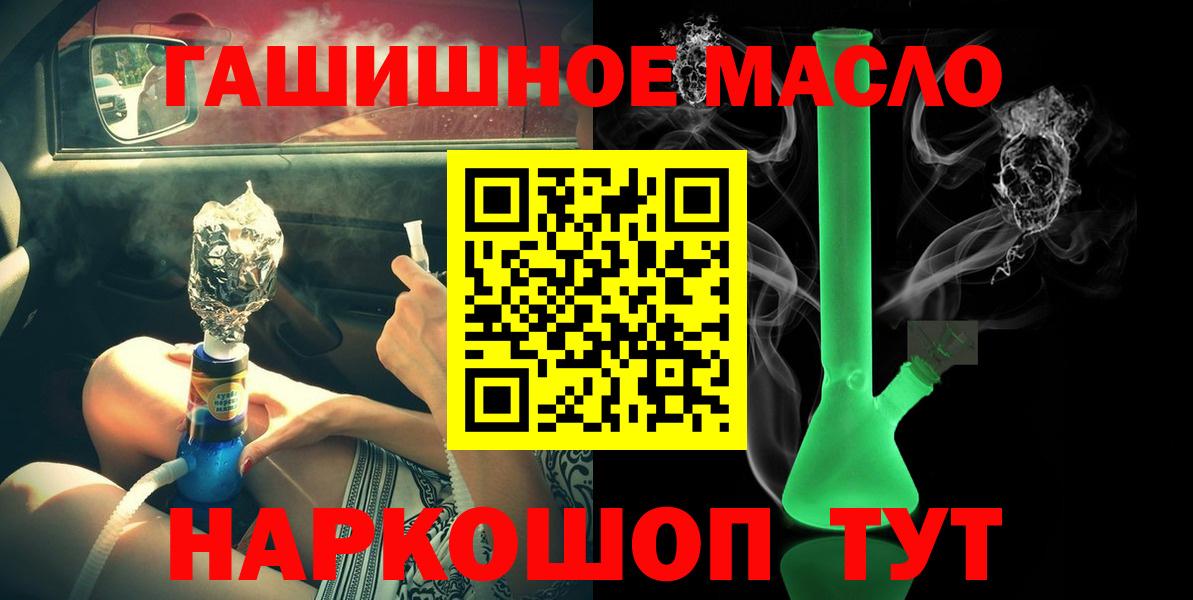 ТГК концентрат Канаш