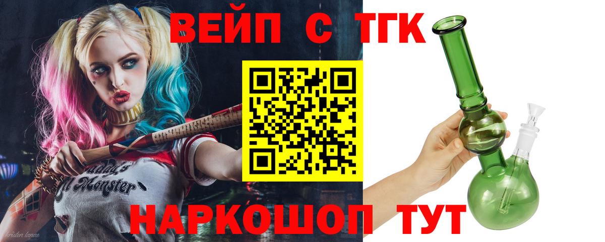 Дистиллят ТГК гашишное масло  Вход с VPN  Канаш 